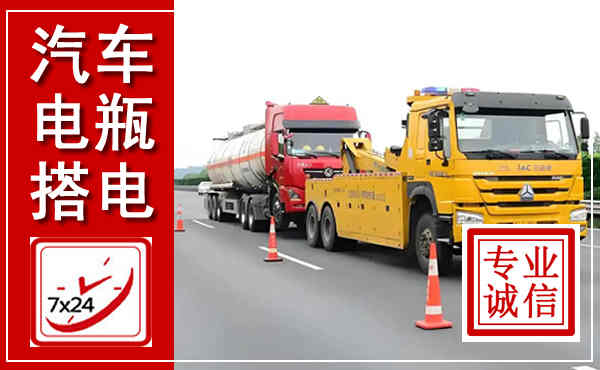 婺城吊车,汽车救援吊车电话
