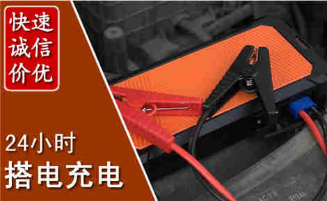 婺城汽车搭电场景与案例