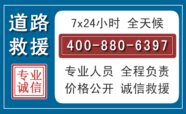 婺城汽车救援汽车救援 婺城汽车救援汽车救援