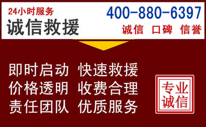 婺城汽车救援 婺城汽车救援