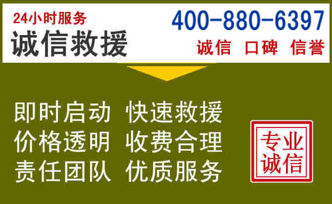 婺城汽车救援电话 婺城汽车救援电话
